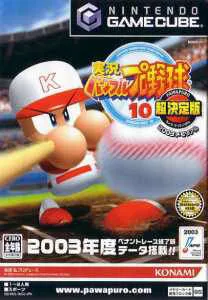 Jikkyou Powerful Pro Yakyuu 10 Chou Ketteiban - 2003 Memorial (Japan)
